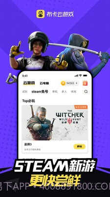 布卡云电脑截图1 布卡云电脑截图1