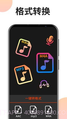 音乐剪辑专家截图2 音乐剪辑专家截图2