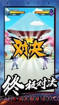 有手就是忍者截图4 有手就是忍者截图4