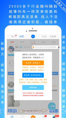 正事多截图4 正事多截图4