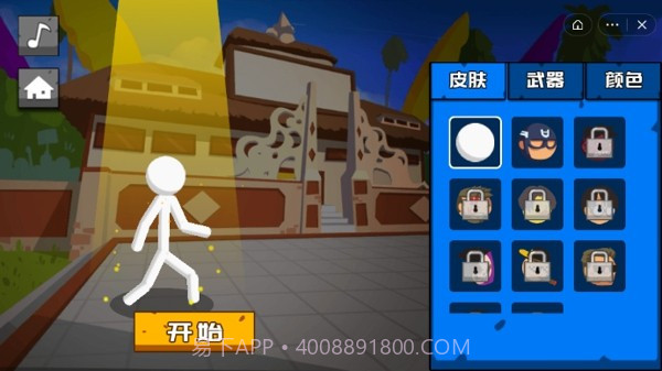 烈焰火柴人截图2