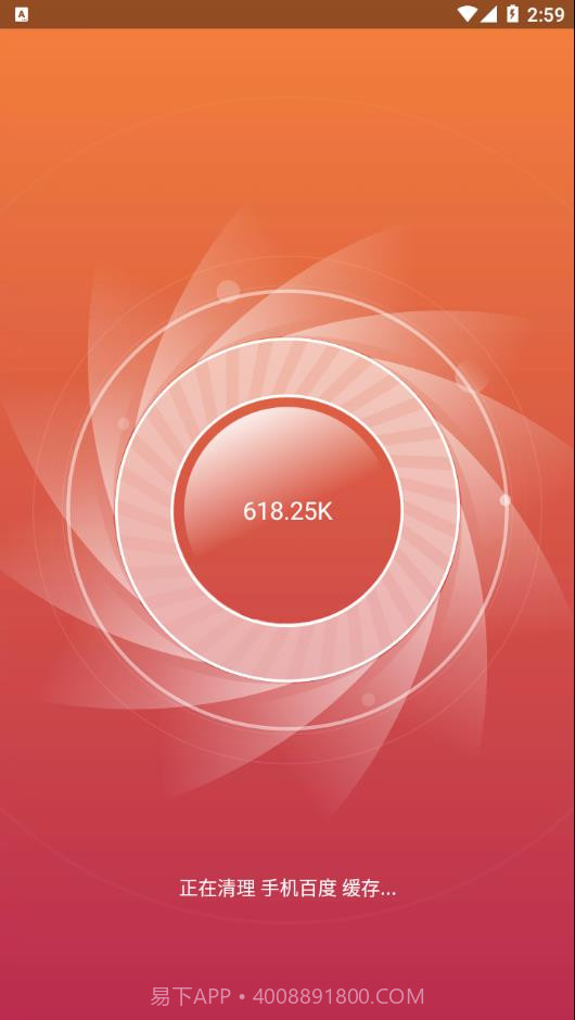 优速清理截图1 优速清理截图1