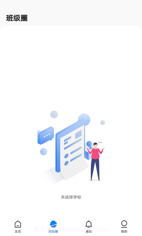 建融慧学截图2 建融慧学截图2