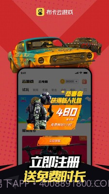 布卡云电脑截图3 布卡云电脑截图3