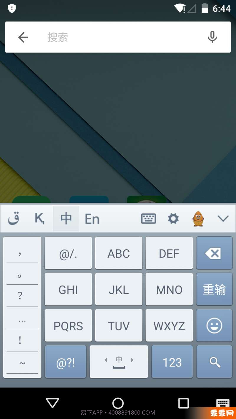 哈语输入法 Kazakhsha Kirgizwshi截图1