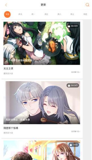 奇妙漫画app截图2 奇妙漫画app截图2