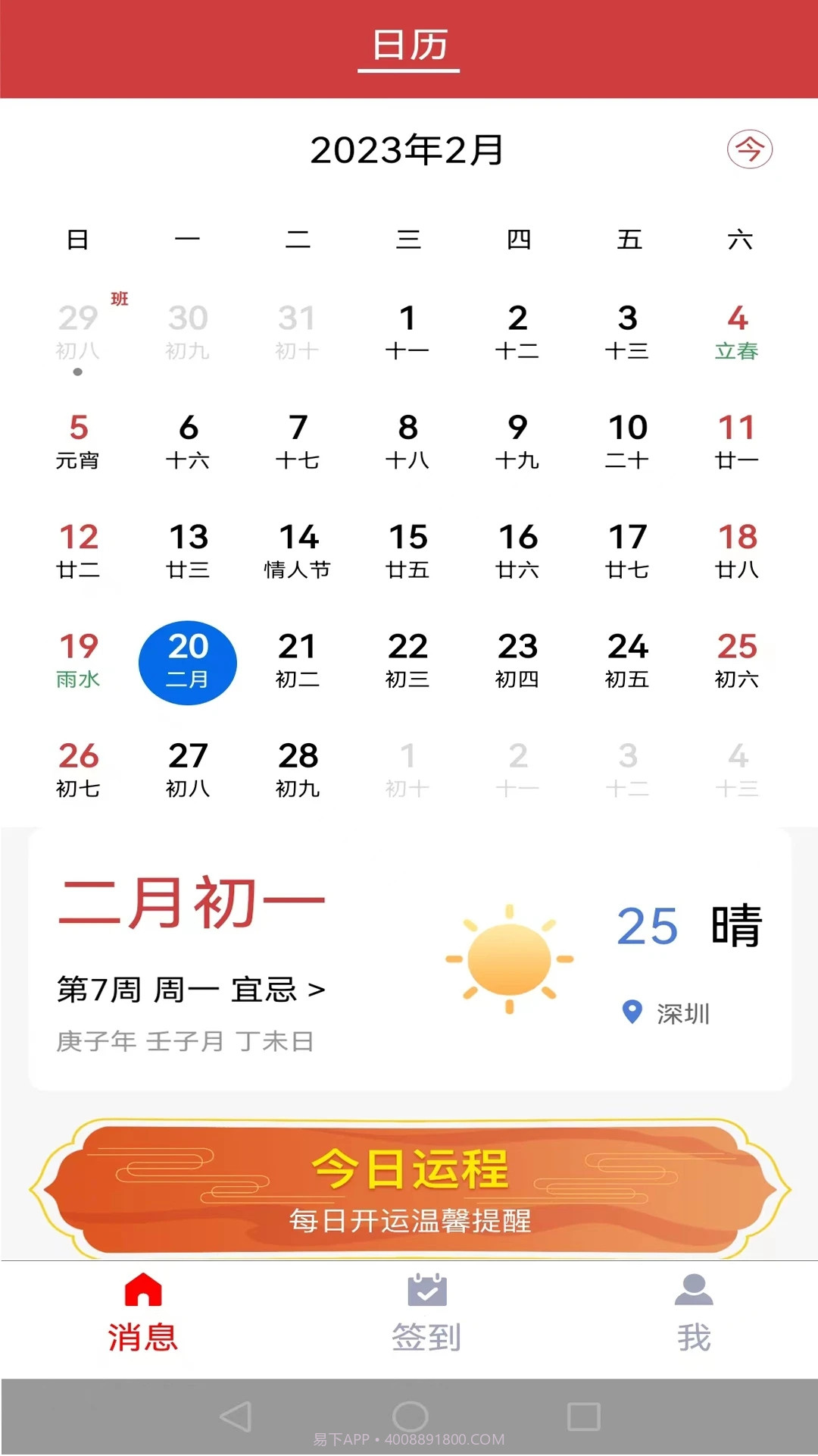 国货有宝截图3 国货有宝截图3