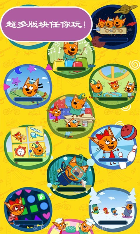 绮奇猫迷你小镇截图1