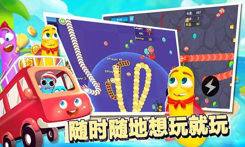 贪吃蛇大追捕截图2 贪吃蛇大追捕截图2