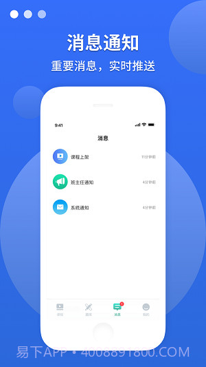 敏试教师截图2