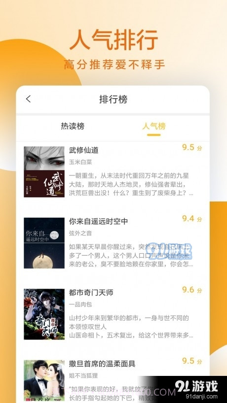 易搜小说截图1 易搜小说截图1