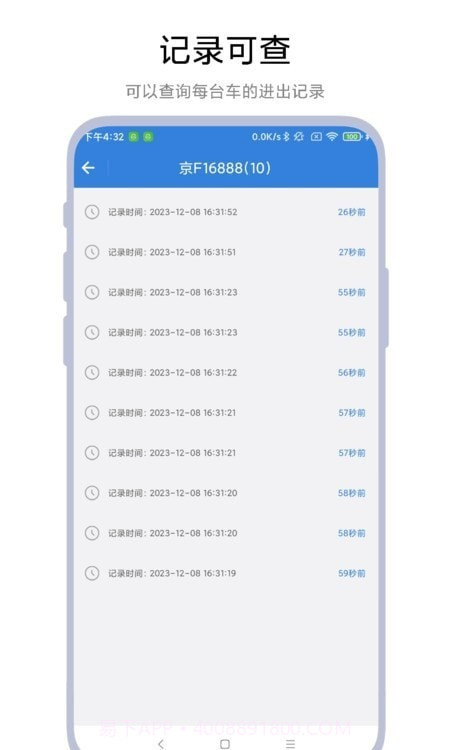 智能停车场系统截图2