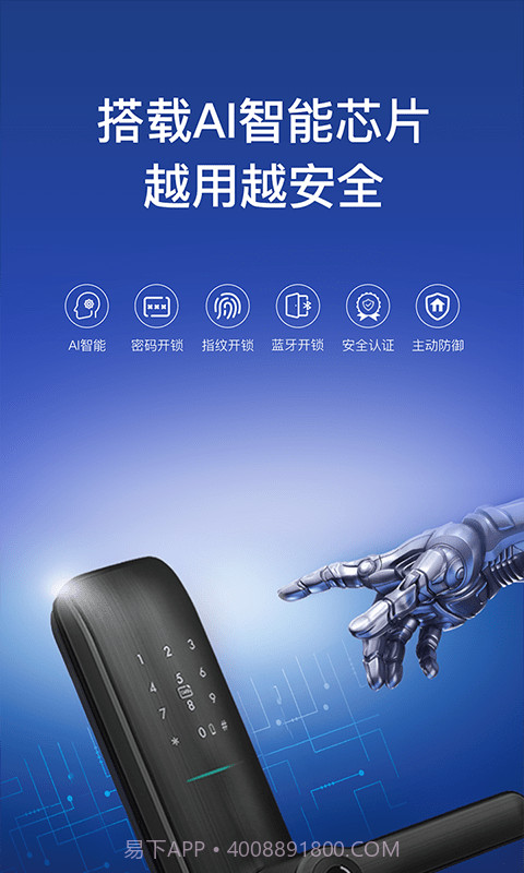 科徕尼智联(好太太智联)截图2 科徕尼智联(好太太智联)截图2