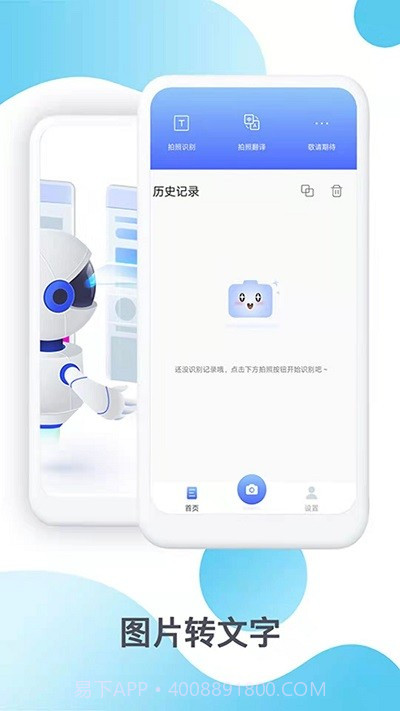 传图识文截图2