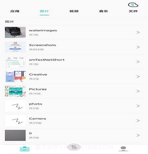 闪传手机克隆换机助手最新版截图3 闪传手机克隆换机助手最新版截图3