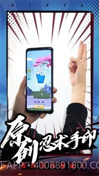 有手就是忍者截图3 有手就是忍者截图3