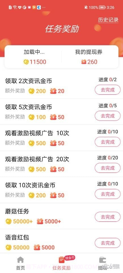 易步宝截图1 易步宝截图1