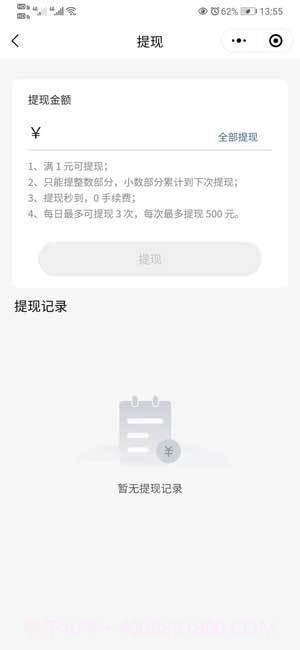 外卖粉丝团截图1 外卖粉丝团截图1