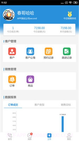 添添办公截图3 添添办公截图3