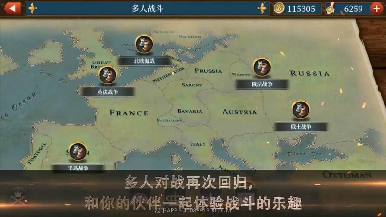 世界征服者8截图1 世界征服者8截图1