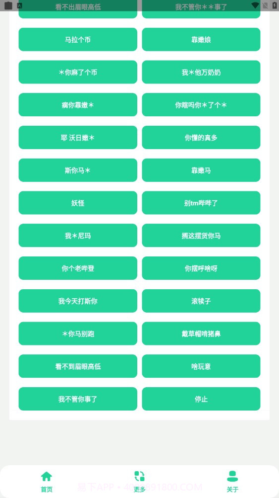 电报悟空盒免费版截图3