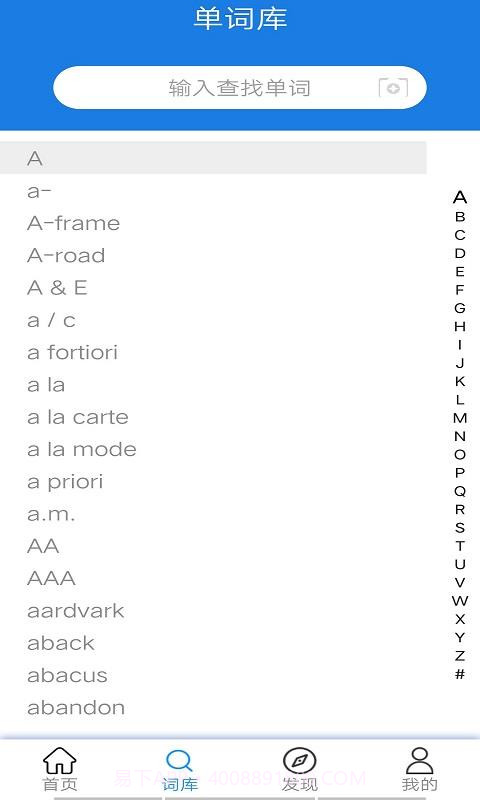 全民翻译截图2 全民翻译截图2