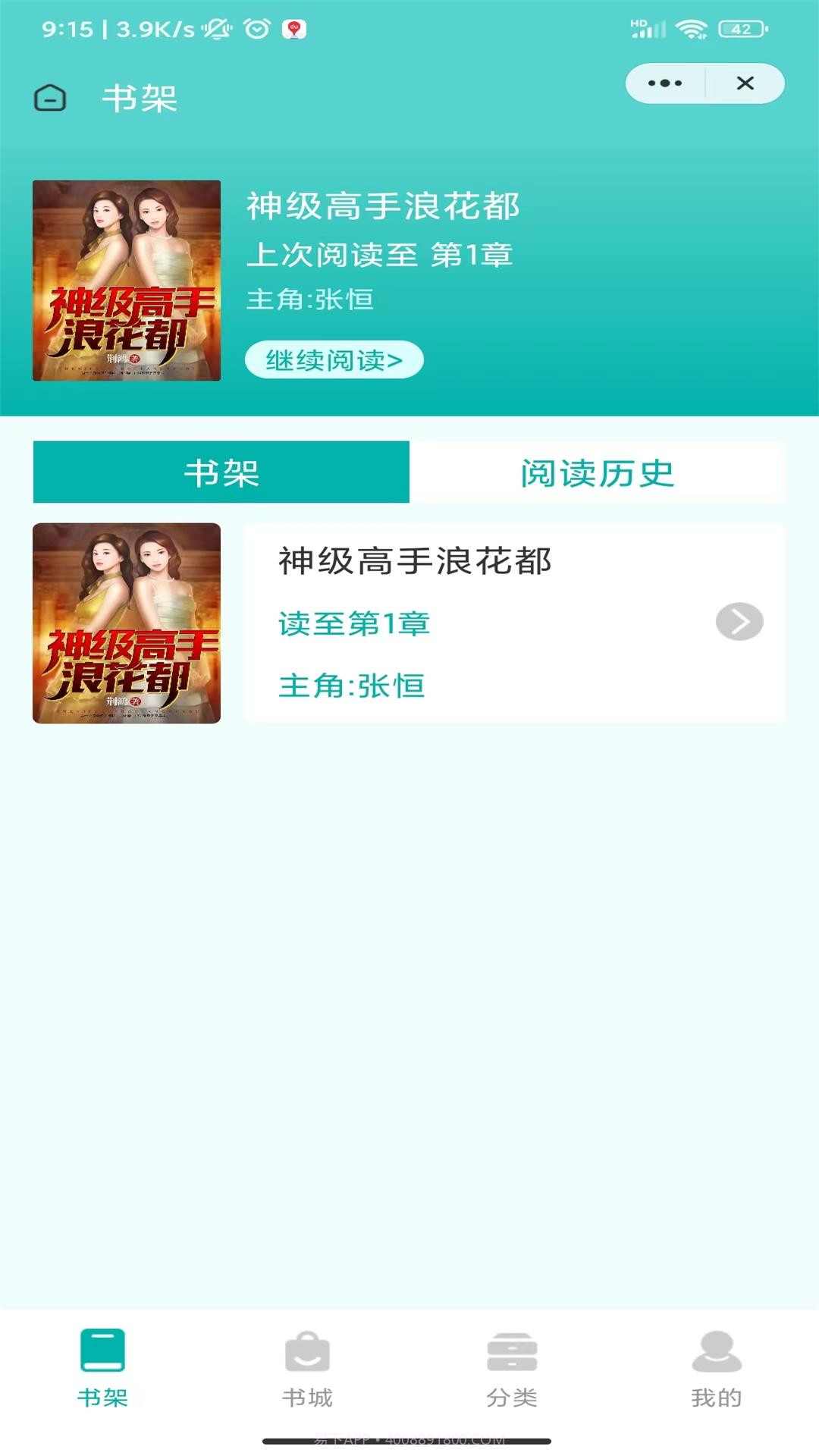 梅里小说截图2 梅里小说截图2