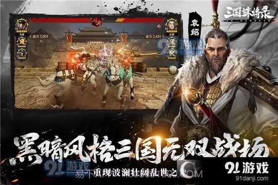 三国诛将录单机版截图1 三国诛将录单机版截图1