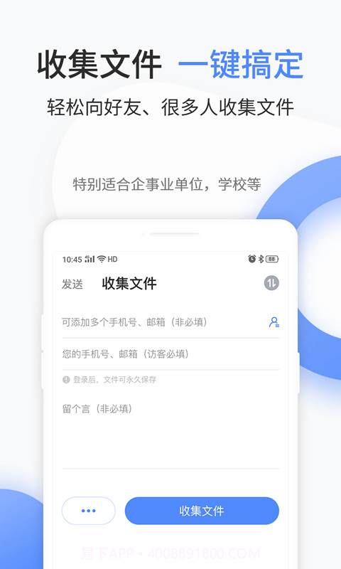 文叔叔截图4 文叔叔截图4