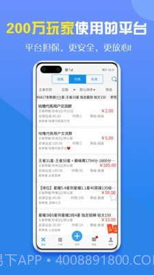 咕噜代练截图3 咕噜代练截图3