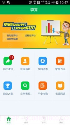 睿教育截图2 睿教育截图2