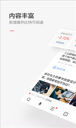 360极速浏览器截图1