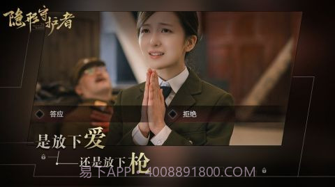 隐形守护者截图7 隐形守护者截图7