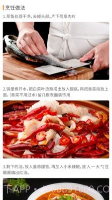 家常菜谱截图3 家常菜谱截图3