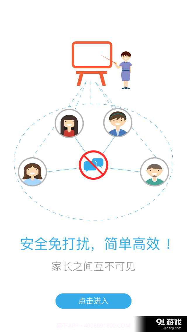 Class截图5 Class截图5