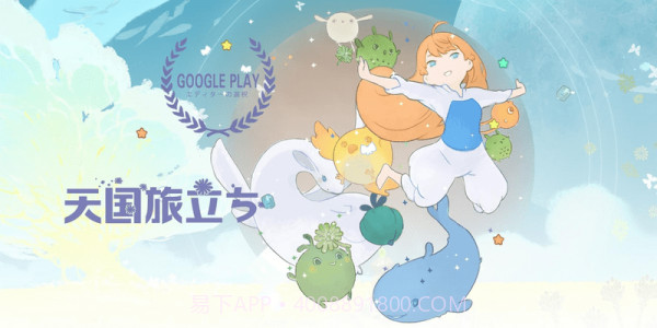 天国立旅截图1 天国立旅截图1