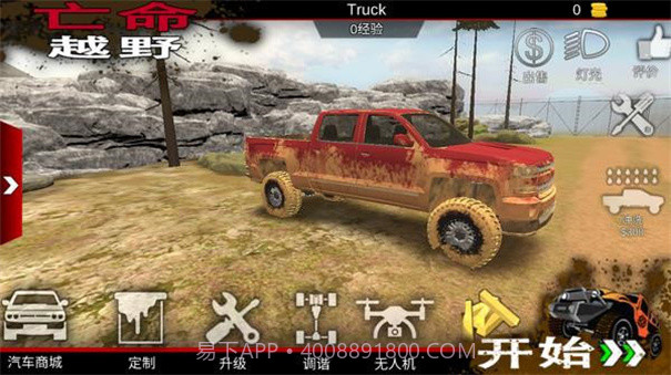 亡命越野内置MOD菜单汉化版截图3