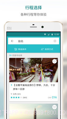 KKday截图3 KKday截图3