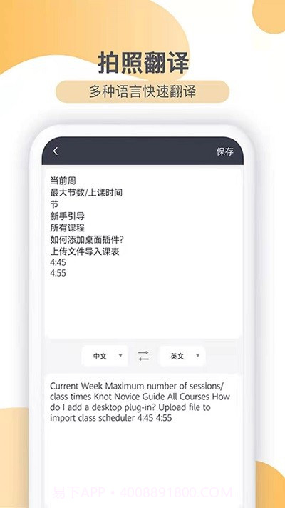 传图识文截图3