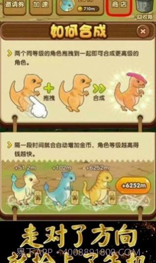 全民来养龙官方截图2 全民来养龙官方截图2