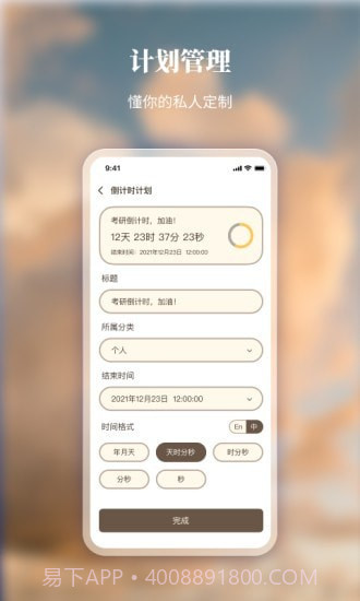 口袋时间截图2 口袋时间截图2