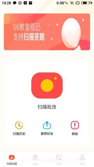 56号教室截图1 56号教室截图1