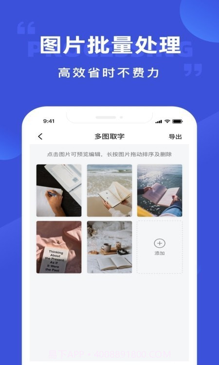 清描图片转文字识别截图2 清描图片转文字识别截图2