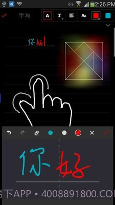 新随手写截图3 新随手写截图3