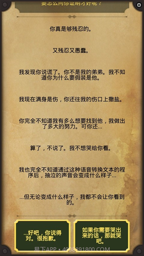 生命线2汉化版截图2