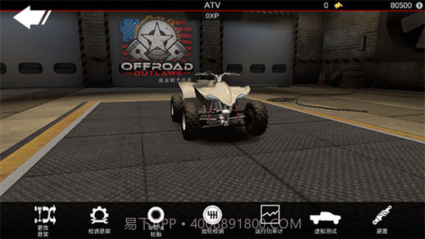 亡命越野内置MOD菜单汉化版截图1