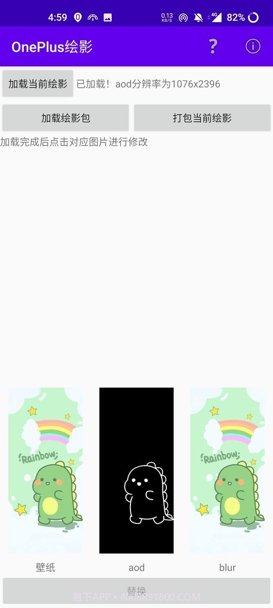 oneplus绘影截图3 oneplus绘影截图3