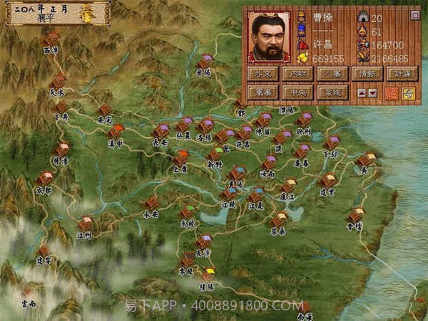 三国演义单机版截图3 三国演义单机版截图3