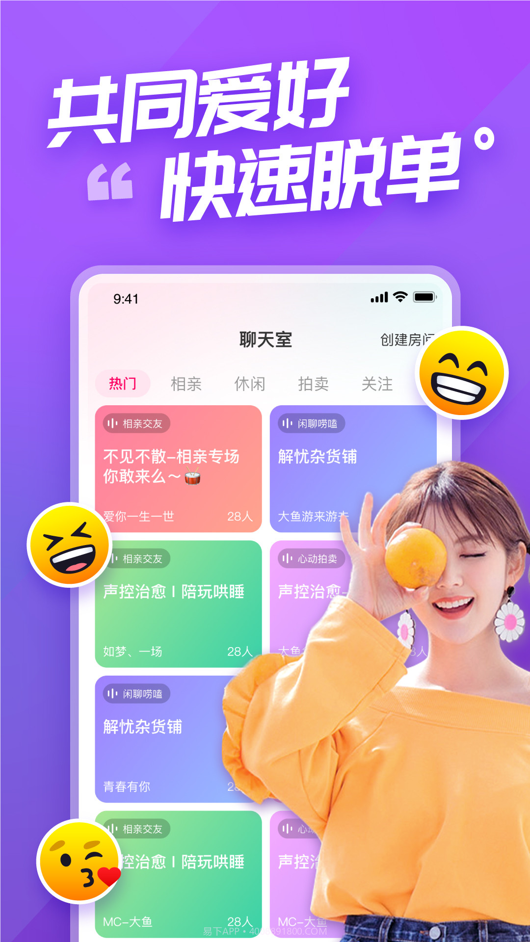语甜交友截图4 语甜交友截图4
