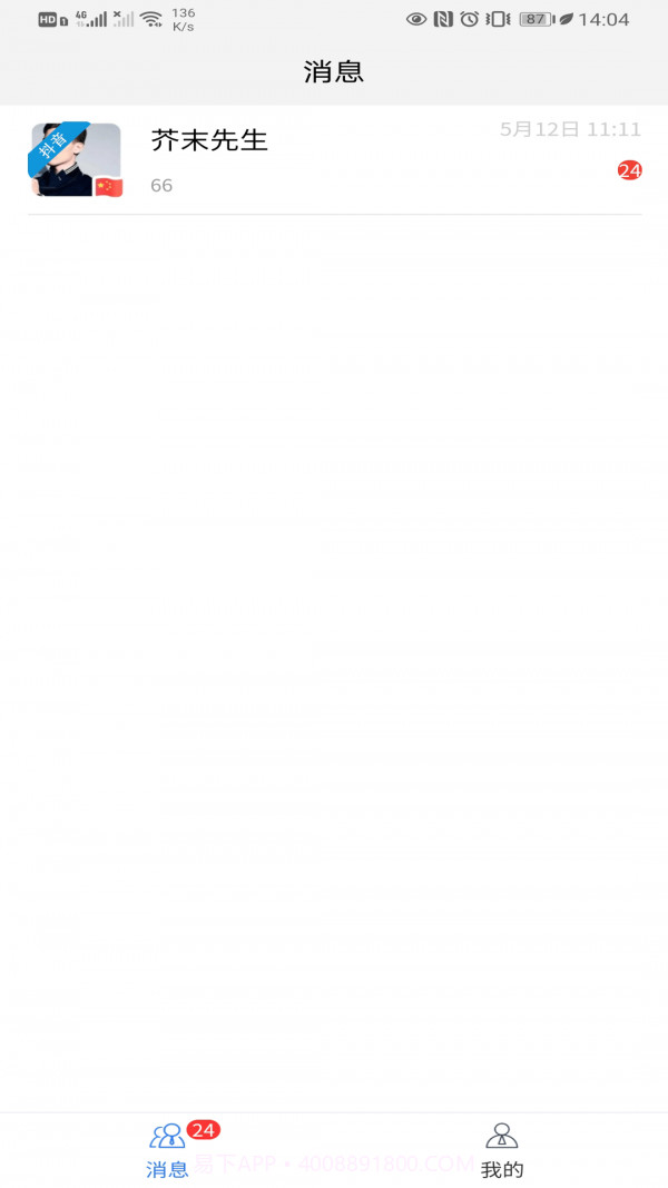 诉呗律师版截图2 诉呗律师版截图2